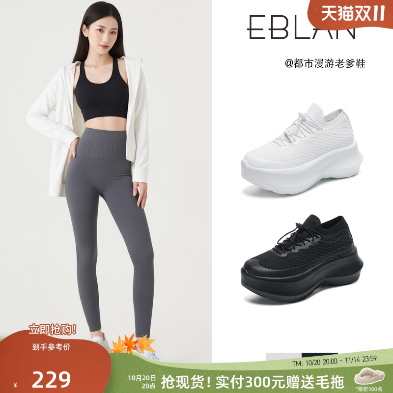 EBLAN/伊伴厚底飞织网面老爹鞋女