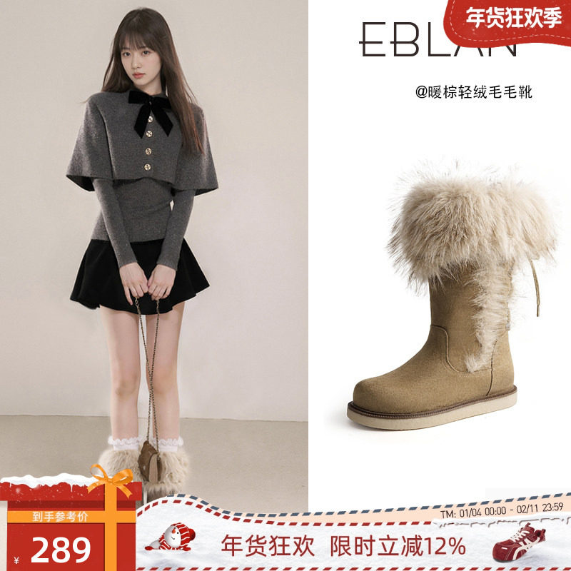 EBLAN/伊伴厚底毛毛长筒雪地靴女2025冬季新款后绑带加绒保暖棉鞋