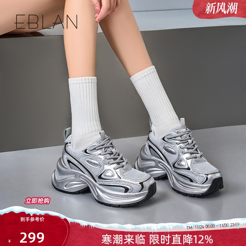 伊伴银色老爹鞋厚底增高运动鞋