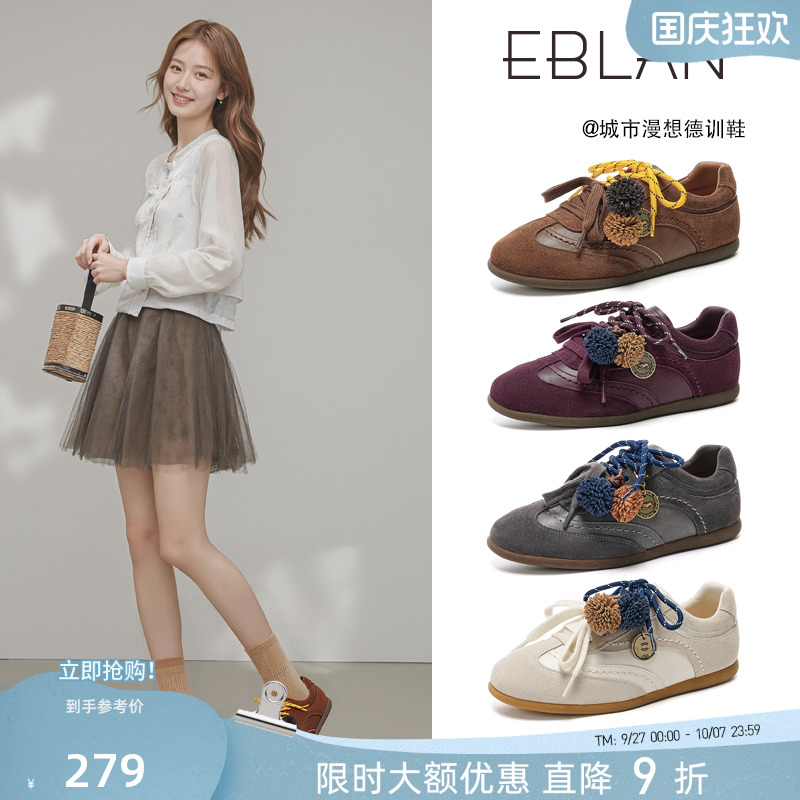 EBLAN/伊伴厚底美拉德挂件德训鞋