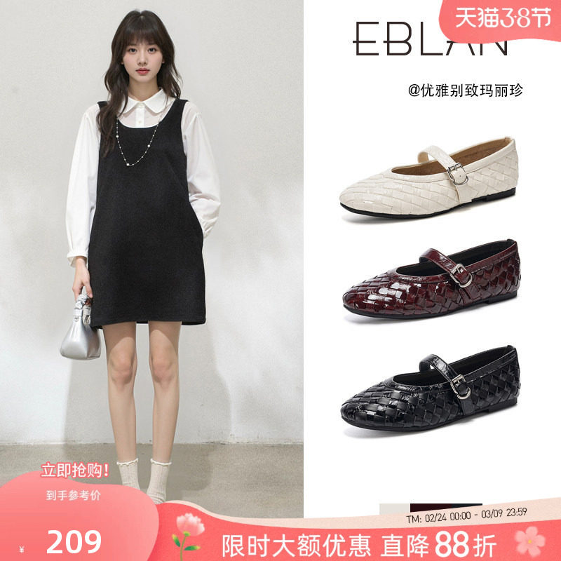EBLAN/伊伴法式复古编织一字带玛丽珍鞋女2026春季新款芭蕾舞单鞋
