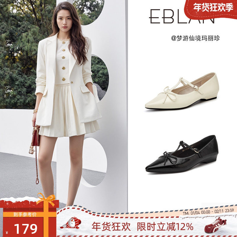 EBLAN/伊伴温柔气质尖头女鞋2025春秋新款T字扣带平底玛丽珍单鞋,女鞋,浅口单鞋,淘宝优惠券,粉丝福利购,淘宝优惠卷
