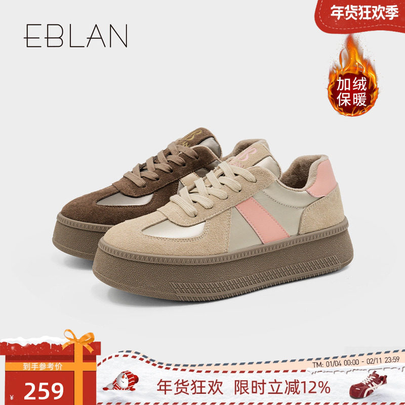 EBLAN/伊伴女鞋美拉德2025秋季厚底增高德训鞋时尚百搭运动休闲鞋,女鞋,德训鞋,淘宝优惠券,粉丝福利购,淘宝优惠卷