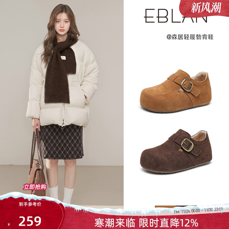 EBLAN/伊伴内增高全包勃肯鞋棉鞋