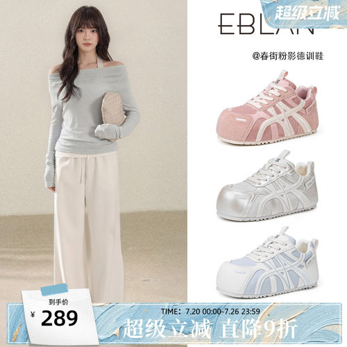 EBLAN/伊伴彩虹小泡芙面包德训鞋