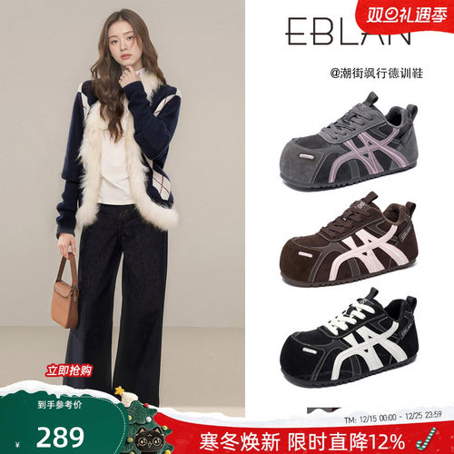 EBLAN/伊伴小泡芙厚底德训鞋板鞋