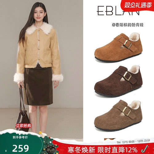 EBLAN/伊伴加绒平底羊毛勃肯鞋女