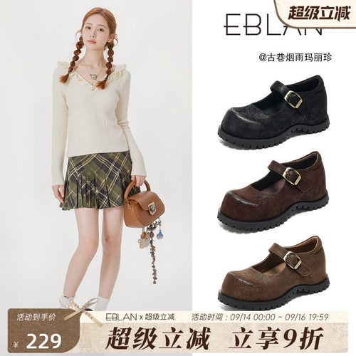 EBLAN/伊伴厚底大头玛丽珍鞋子女