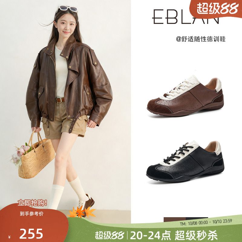 EBLAN/伊伴复古牛皮芭蕾德训鞋女