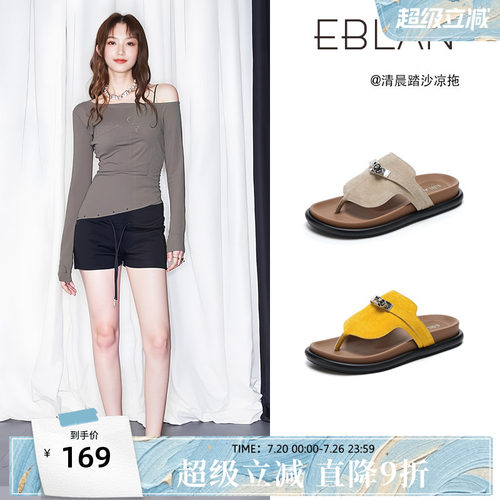 EBLAN/伊伴厚底夹趾凉拖鞋女软底
