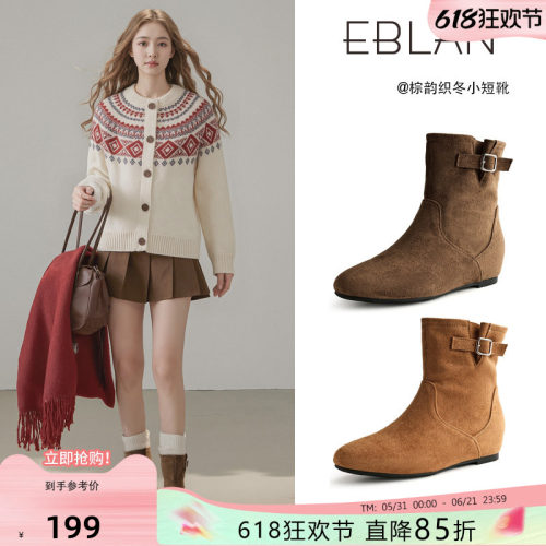 EBLAN/伊伴美拉德内增高西部短靴