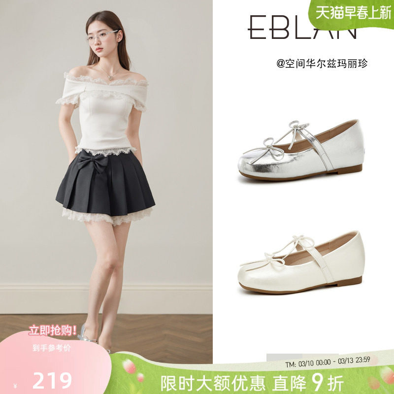 EBLAN/伊伴内增高蝴蝶结平底玛丽珍鞋女2026春季新款芭蕾舞单鞋子