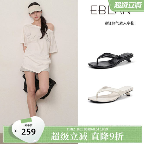 伊伴头层牛皮夹趾人字拖鞋女外穿