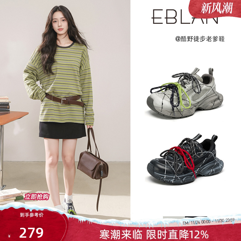 EBLAN/伊伴做旧泼墨厚底老爹鞋女