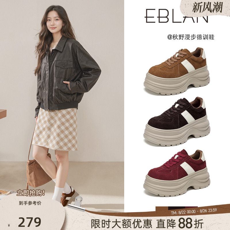 EBLAN/伊伴厚底增高德训鞋女2025秋季新款美拉德松糕休闲轻便板鞋