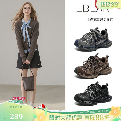 EBLAN/伊伴小怪兽厚底增高老爹鞋