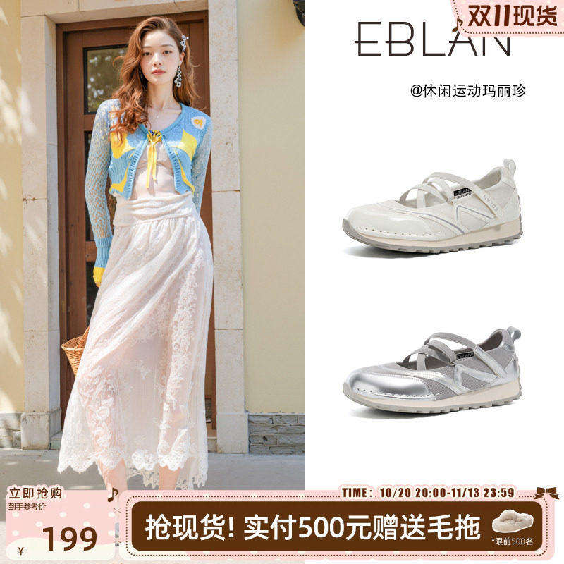 EBLAN/伊伴银色玛丽珍鞋2026春秋季新款运动浅口单鞋平底芭蕾女鞋
