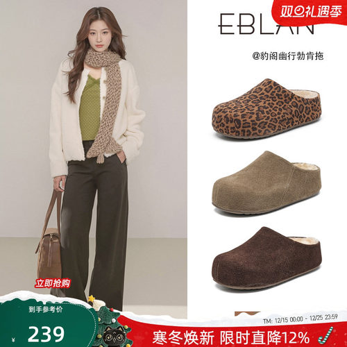 EBLAN/伊伴厚底豹纹勃肯半拖鞋女