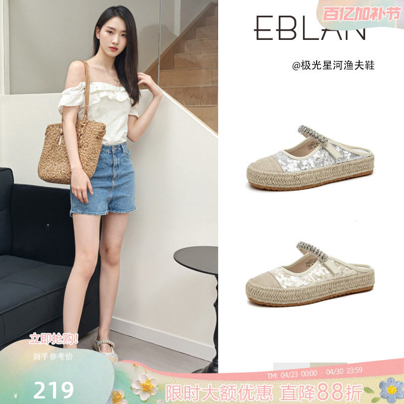 EBLAN/伊伴亮片包头半拖鞋女外穿2026夏新款厚底懒人一脚蹬渔夫鞋