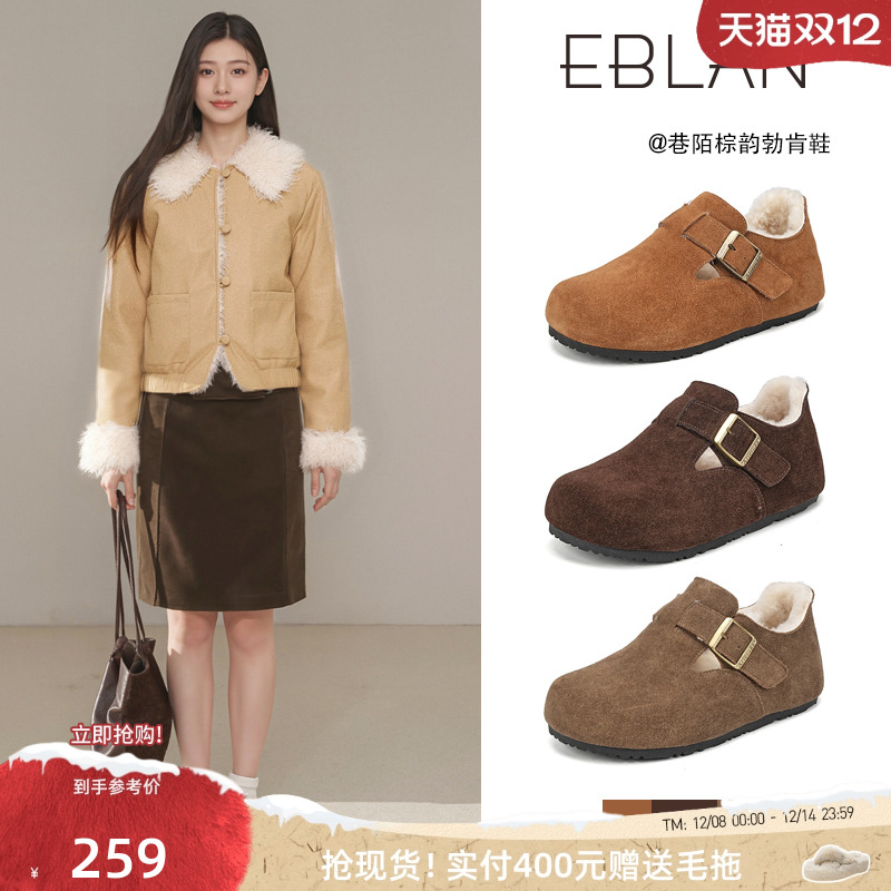 EBLAN/伊伴加绒平底羊毛勃肯鞋女