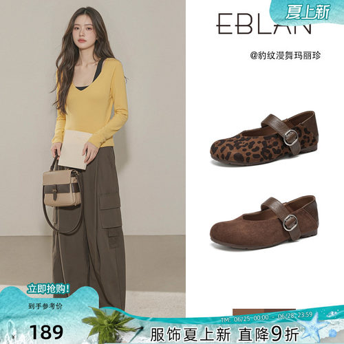EBLAN/伊伴豹纹内增高玛丽珍鞋女
