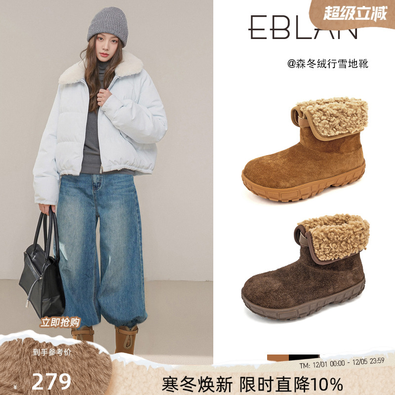 EBLAN/伊伴厚底头层牛皮雪地靴女