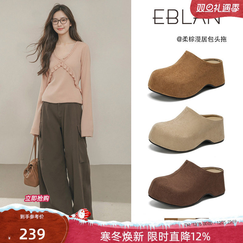 EBLAN/伊伴厚底增高勃肯拖鞋女外穿2025新款秋冬包头半拖鞋穆勒鞋