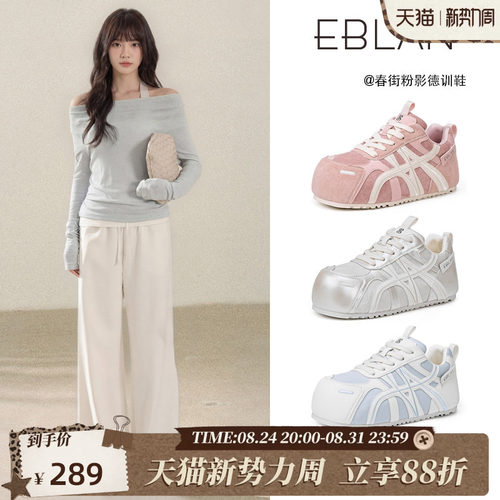 EBLAN/伊伴彩虹小泡芙面包德训鞋