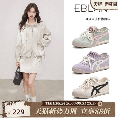 伊伴厚底内增高德训鞋女运动板鞋