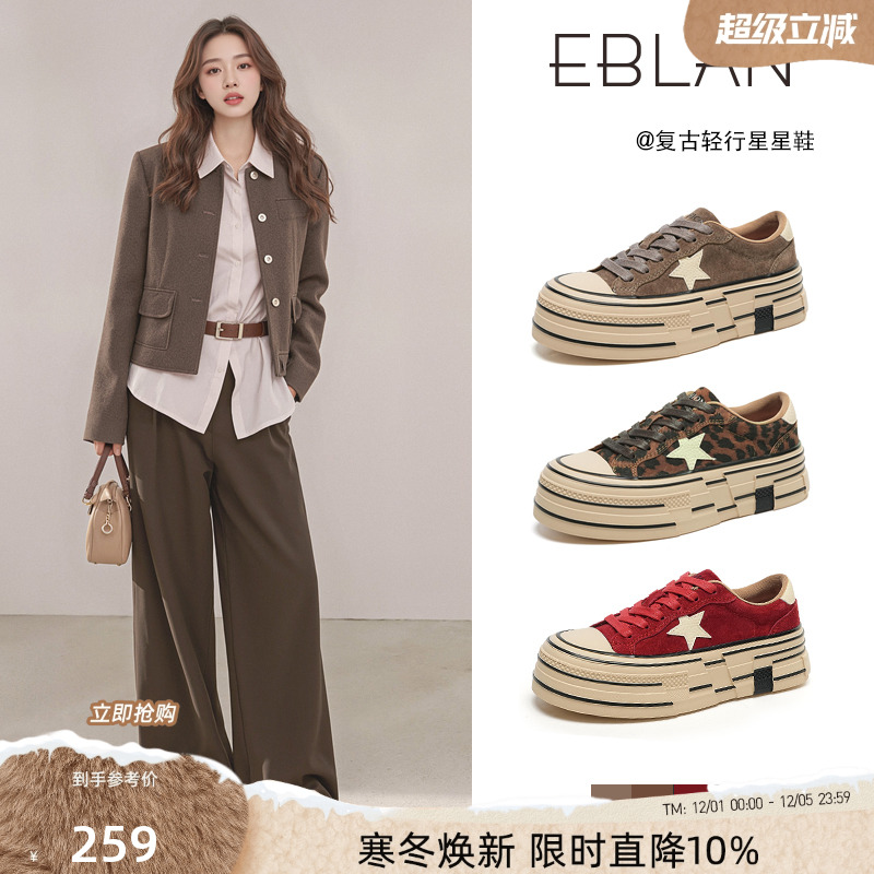 EBLAN/伊伴厚底增高豹纹星星鞋女