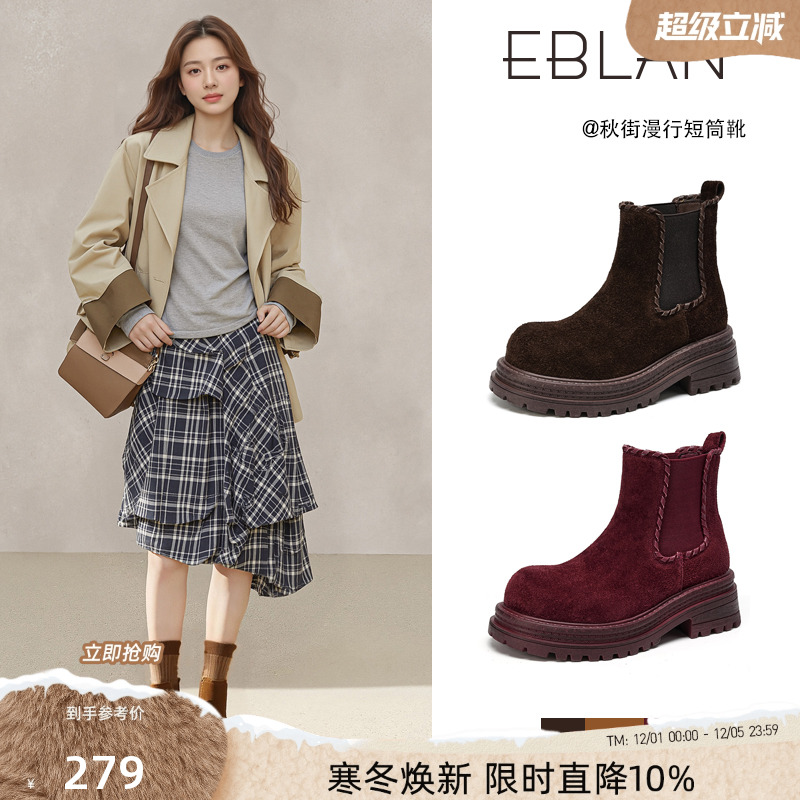 EBLAN/伊伴头层牛皮切尔西短靴女