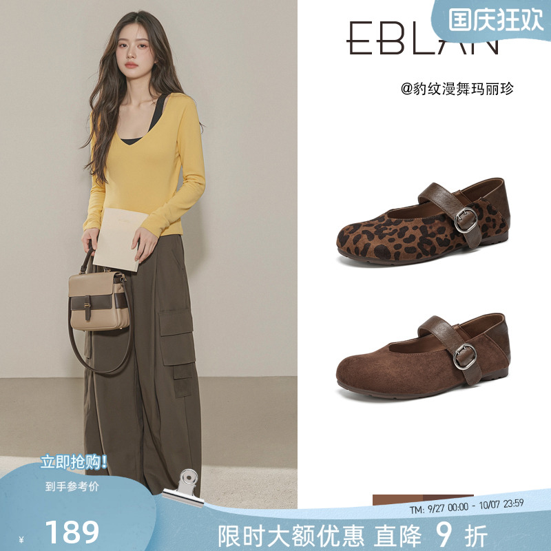 EBLAN/伊伴豹纹内增高玛丽珍鞋女