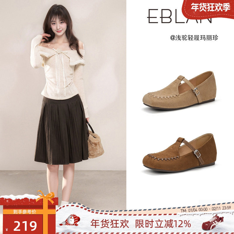 EBLAN/伊伴文艺风编织方头玛丽珍鞋女2026春季新款内增高软底单鞋,女鞋,玛丽珍鞋,淘宝优惠券,粉丝福利购,淘宝优惠卷