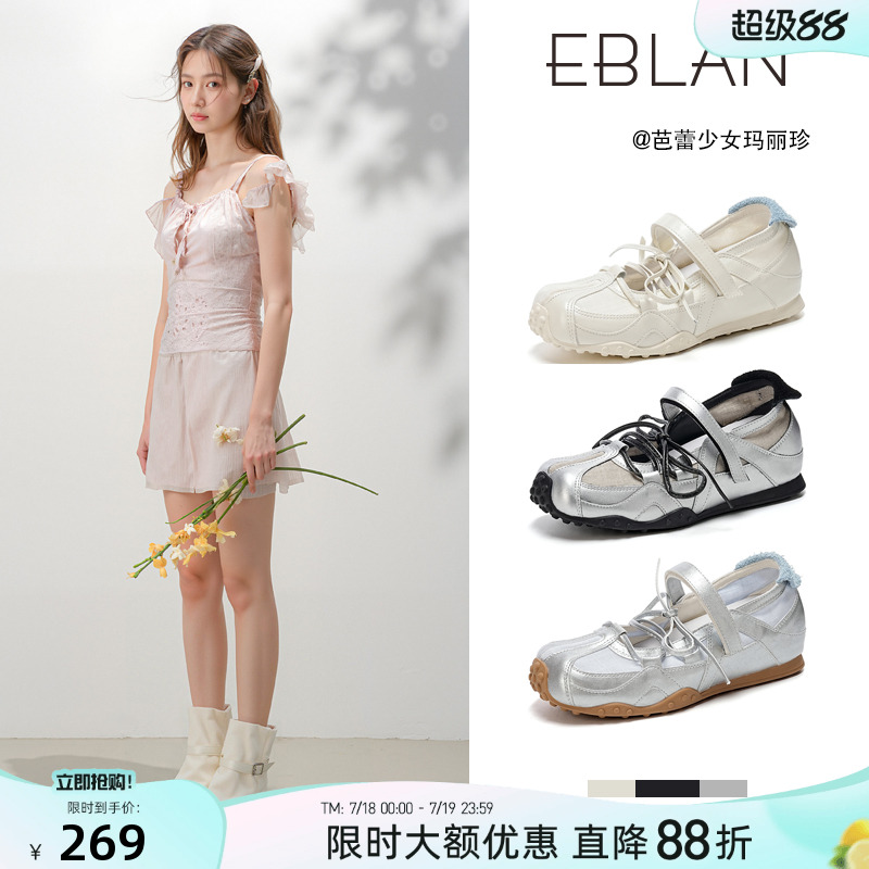 EBLAN/伊伴芭蕾舞运动玛丽珍鞋女2025夏季新款厚底德训堆堆短筒靴