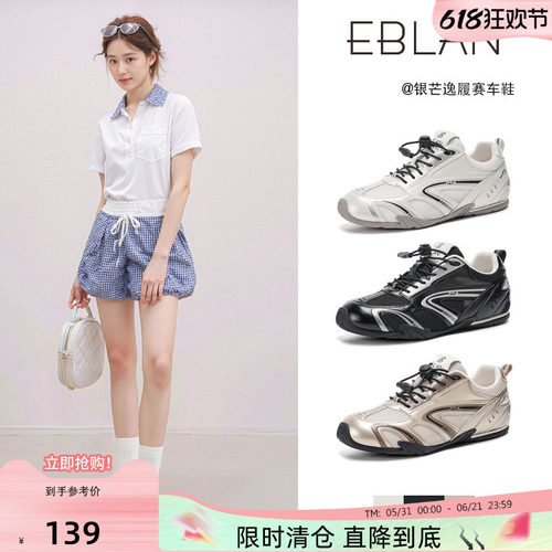 EBLAN/伊伴厚底透气内增高德训鞋