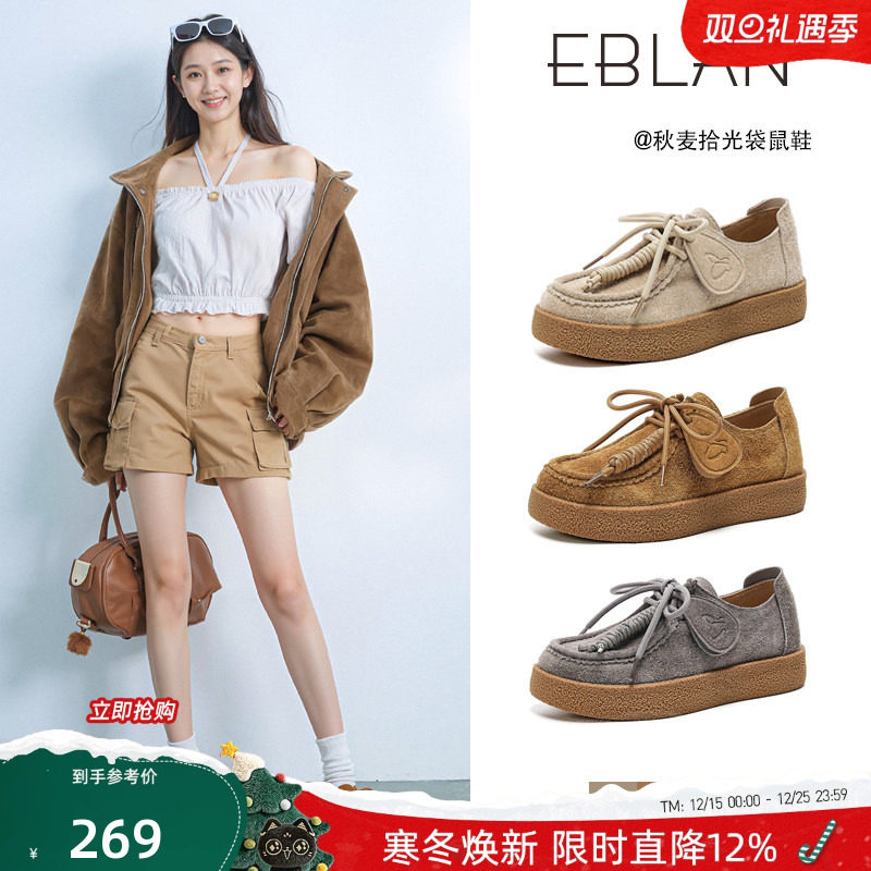 EBLAN/伊伴复古厚底乐福袋鼠鞋女