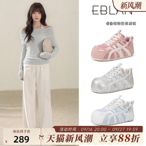EBLAN/伊伴彩虹小泡芙面包德训鞋