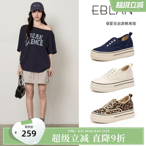 伊伴厚底豹纹帆布鞋女休闲乐福鞋