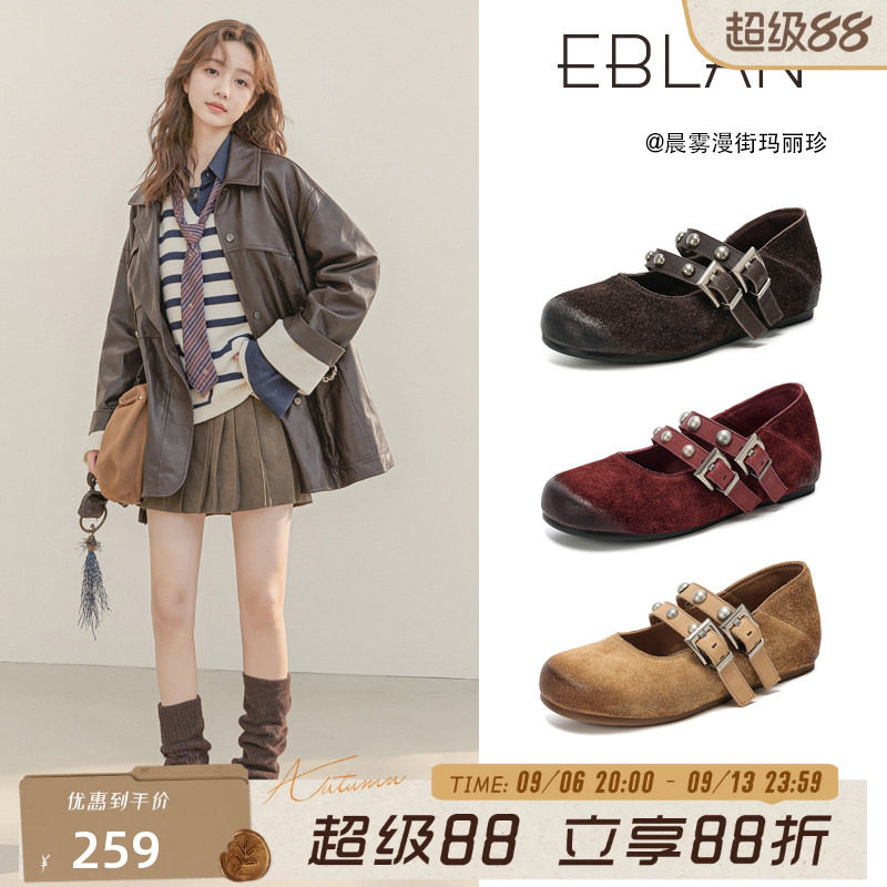EBLAN/伊伴复古芭蕾风玛丽珍鞋女2026秋季新款法式铆钉内增高单鞋