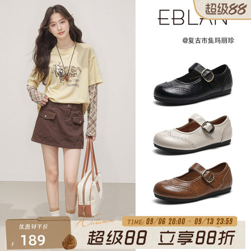 伊伴布洛克平底一字扣玛丽珍鞋女