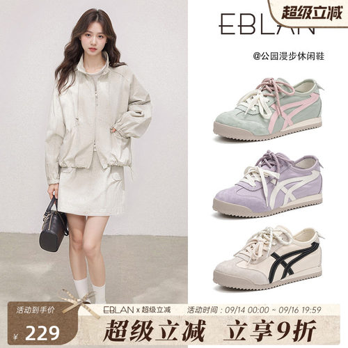 伊伴厚底内增高德训鞋女运动板鞋