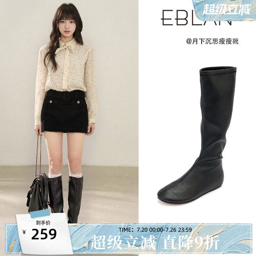 EBLAN/伊伴内增高弹力长筒靴子女
