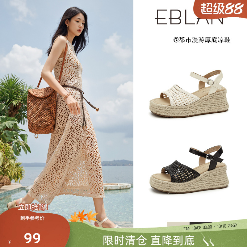 EBLAN/伊伴坡跟镂空编织罗马凉鞋