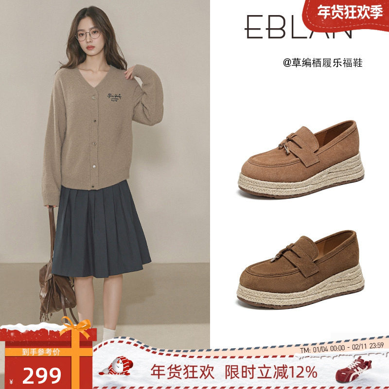 EBLAN/伊伴一脚蹬草编渔夫鞋女2025秋新款厚底乐福鞋松糕勃肯单鞋,女鞋,乐福鞋（豆豆鞋）,淘宝优惠券,粉丝福利购,淘宝优惠卷