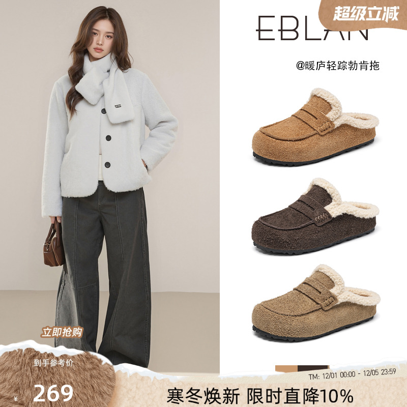 EBLAN/伊伴半拖鞋女外穿真皮厚底
