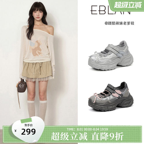 伊伴厚底增高蝴蝶结玛丽珍老爹鞋