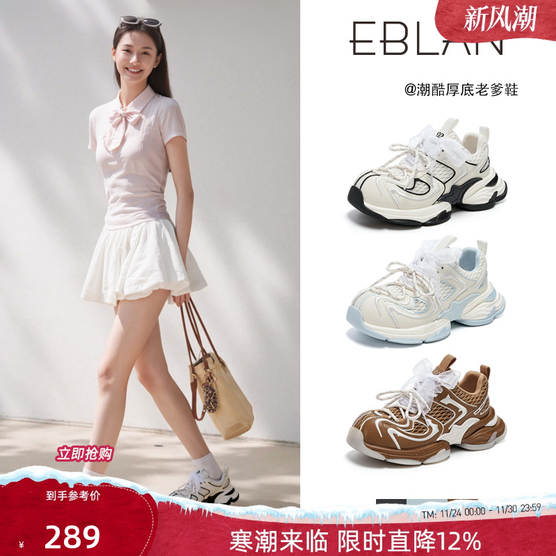 EBLAN/伊伴芭蕾风厚底网面老爹鞋