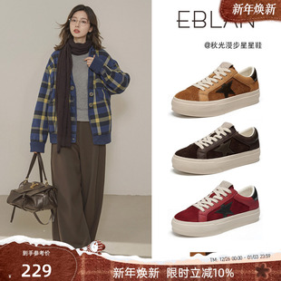 牛皮厚底百搭休闲板鞋 EBLAN 新款 女2025秋季 子 伊伴复古彩虹星星鞋