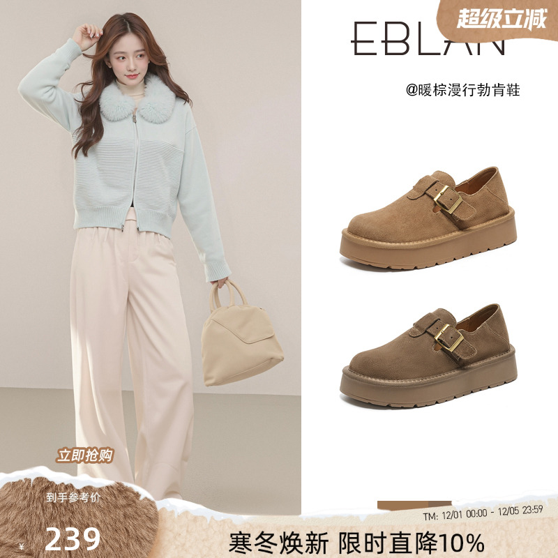 EBLAN/伊伴厚底增高乐福勃肯鞋女
