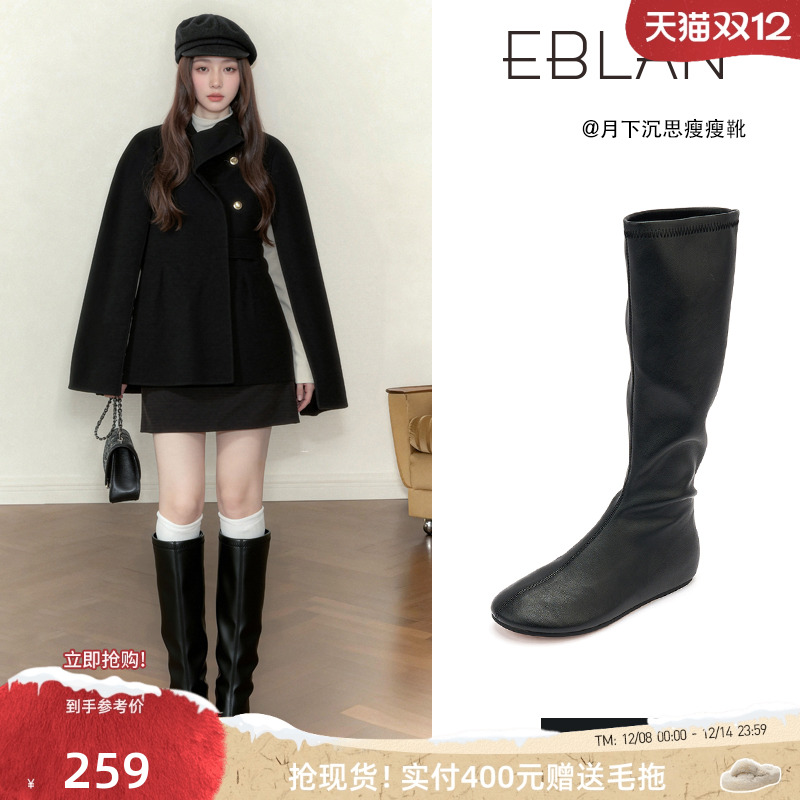 EBLAN/伊伴内增高弹力长筒靴子女